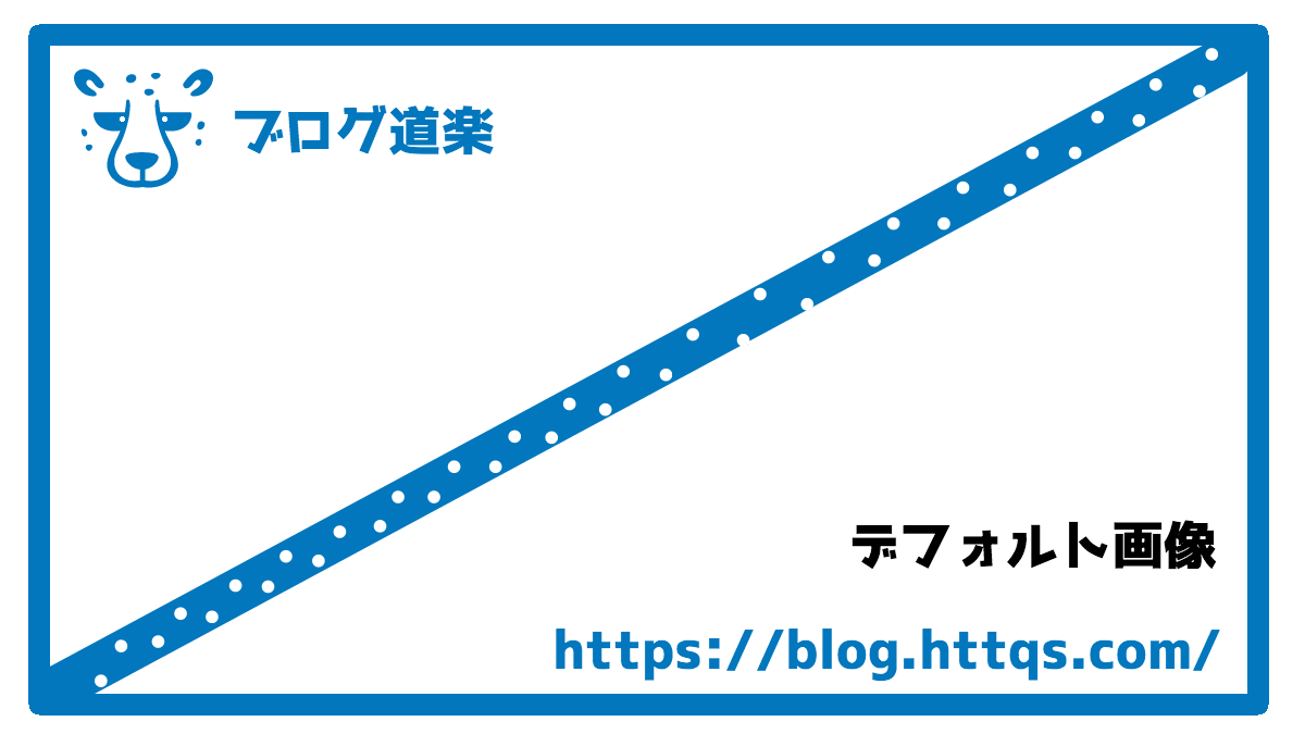 タグ 荒野行動 ブログ道楽